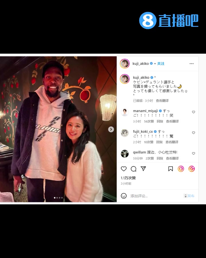 不把閨蜜介紹給阿杜？渡邊妻子曬與杜蘭特合影：很友善 非常感激（渡邊身高）