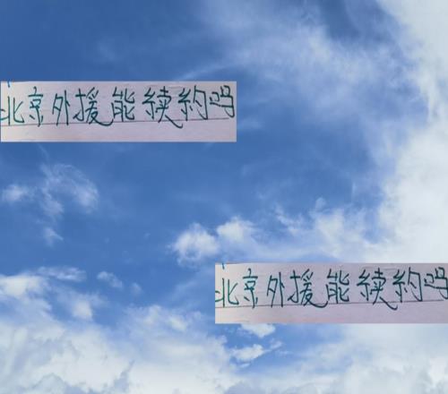還有2個月！北京國安的古加+恩加德烏明年能再見嗎